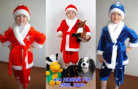 Прокат новорічних дитячих костюмів