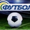 Каналы «Футбол» и «Футбол +» на Спутниковом ТВ