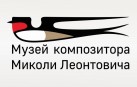 У Вінниці презентували логотип для Музею композитора Миколи Леонтовича (Фото)