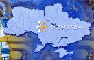 Замінить облгаз Фірташа: державна компанія отримала ліцензію на постачання газу у Вінницькій області