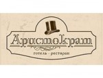 “Аристократ” готельно - ресторанний комплекс
