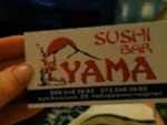 "Yama" суши-бар