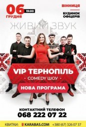 Comedy Show від VIP Тернопіль