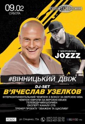 DJ-SET от Вячеслава Узелкова 