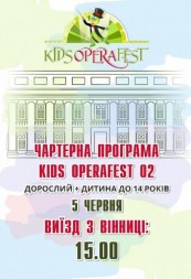 Чартерна Програма Kids OperaFest 02