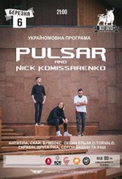 Кавер-бенд «Pulsar»