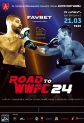 Турнір з ММА «Road to WWFC24»