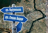 Бандери чи сенатора Маккейна: швидкий тест на знання нових назв вулиць у Вінниці