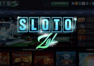 Основные привлекательные стороны онлайн-казино Слотозал