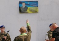 Загиблому офіцеру бригади «Червона Калина» відкрили пам'ятну дошку в Хмільницькому районі (Фото)