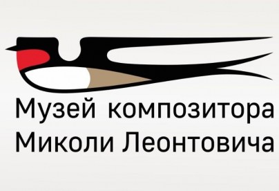 У Вінниці презентували логотип для Музею композитора Миколи Леонтовича (Фото)