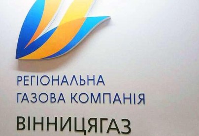 «Вінницягаз» отримало штраф через порушення з розподілу природного газу