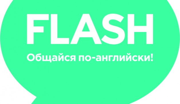 Супер-інтенсив з англійської мови від Flash