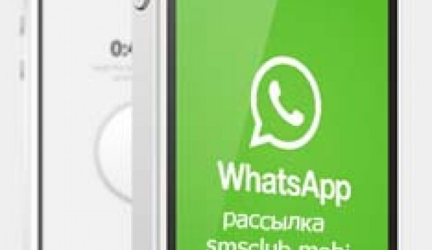 Рассылка WhatsApp сообщений по Украине!