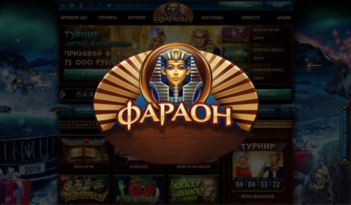 Pharaon казино официальный как обманывать онлайн казино