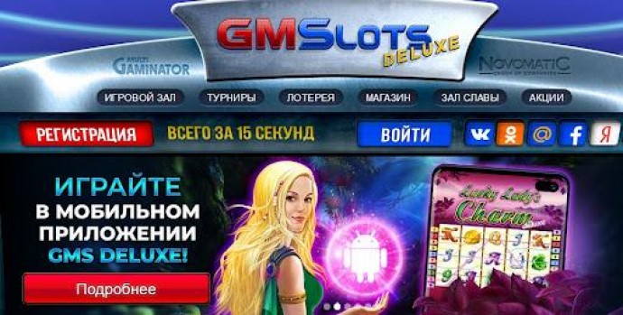 Gmsdeluxe казино онлайн казино родос в греции