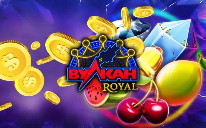 Vulkan Royal - онлайн-казино, лучшей рекламой которого являются благодарные отзывы