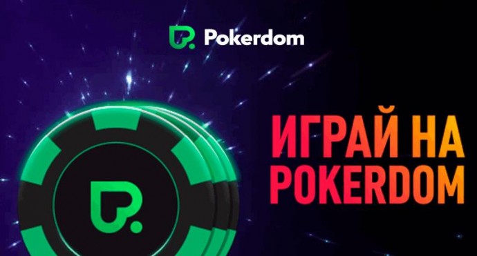 Секрет скачать покердом на андроид pokerdom