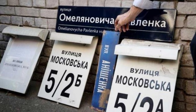 60 вулиць перейменували у Козятині, щоб позбутися російських назв 