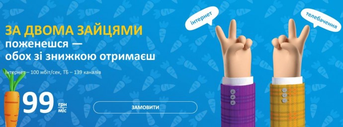 Как найти интернет-провайдера в Киеве на Оболони и в других районах