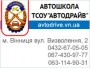 "Автодрайв" обласний спортивно-технічний клуб