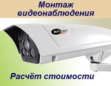 Онлайн магазин систем и камер видеонаблюдения