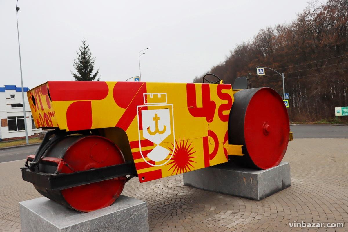 На в'їзді у Вінницю встановили нову інсталяцію - дорожній каток (Фото)