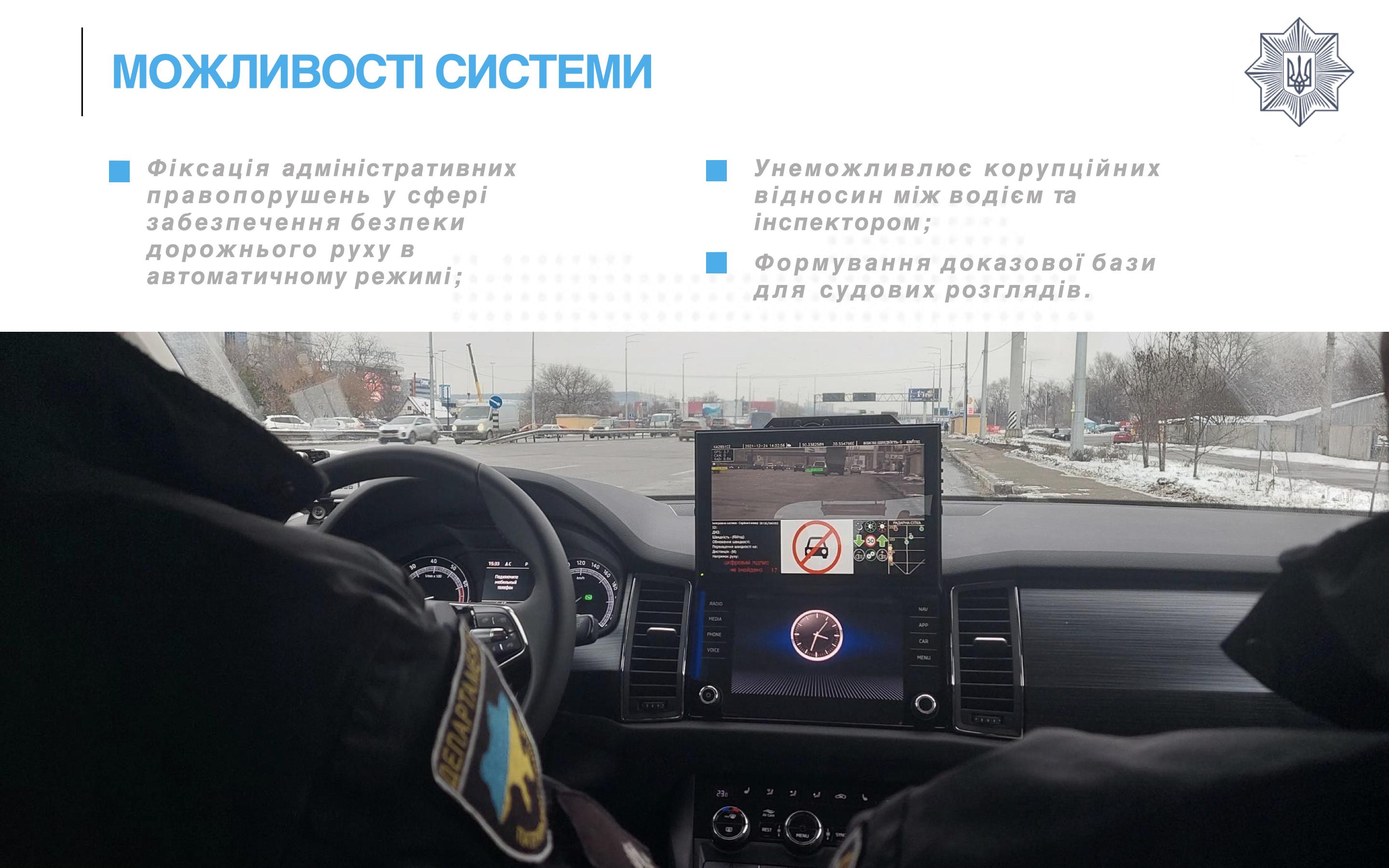 В Україні виводять на дороги поліцейські автомобілі «фантоми» (Фото+Відео)