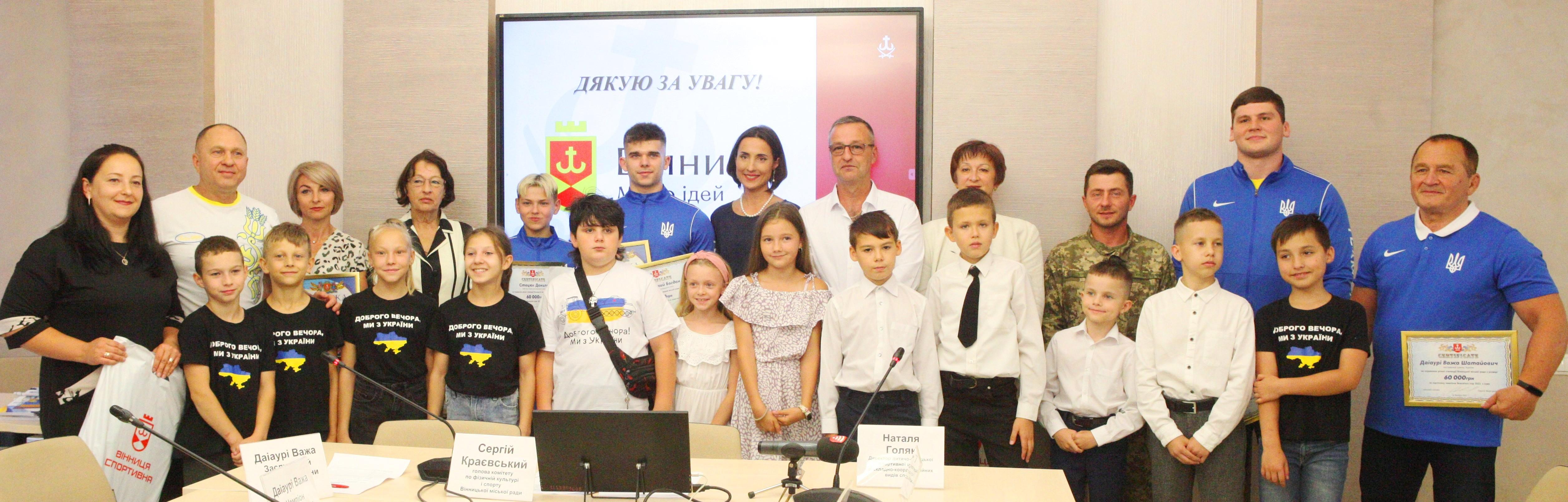 Спортсменів, які стали чемпіонами Всесвітніх ігор 2022, нагородили у Вінниці (Фото)