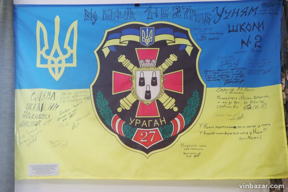 Виставку бойових прапорів відкрили у Вінниці. Стяги передали військові, волонтери та майданівці (Фото)