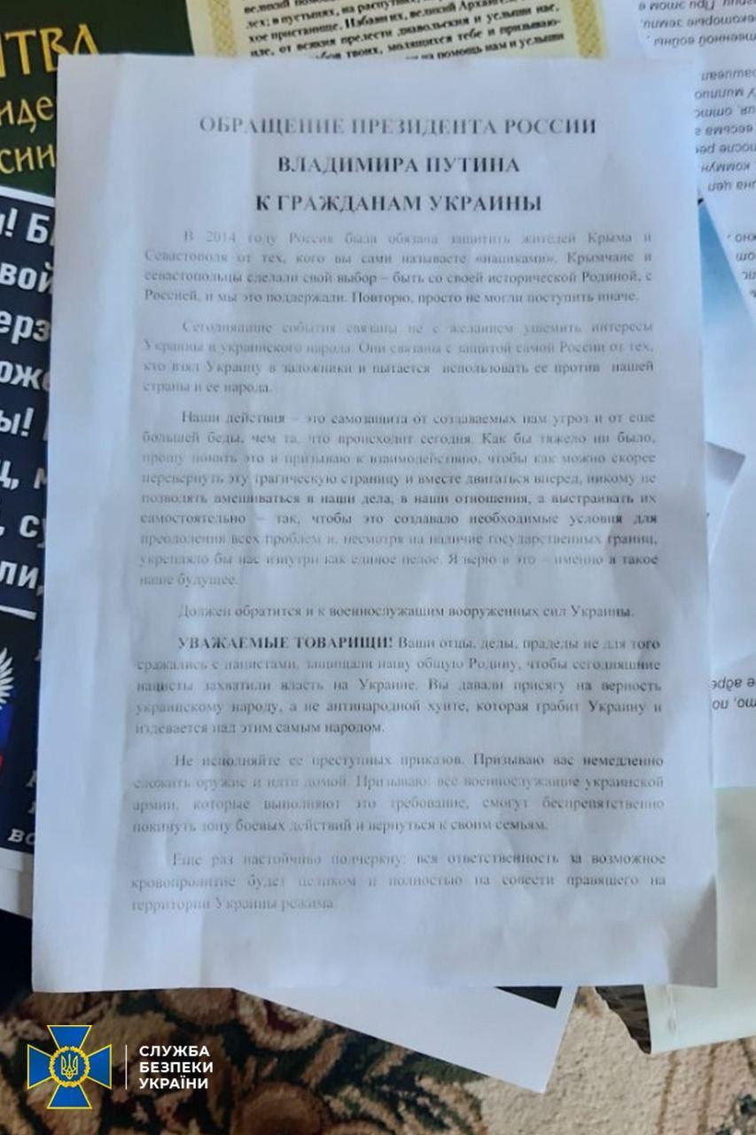 Пропаганду «руського міра» знайшли у митрополита УПЦ МП на Вінниччині (Фото)