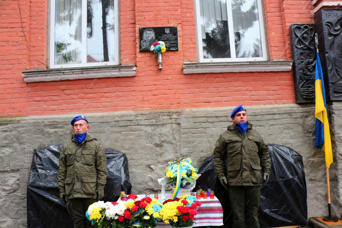 Меморіальну дошку загиблому лейтенанту Нацгвардії відкрили у місті Бар (Фото) 