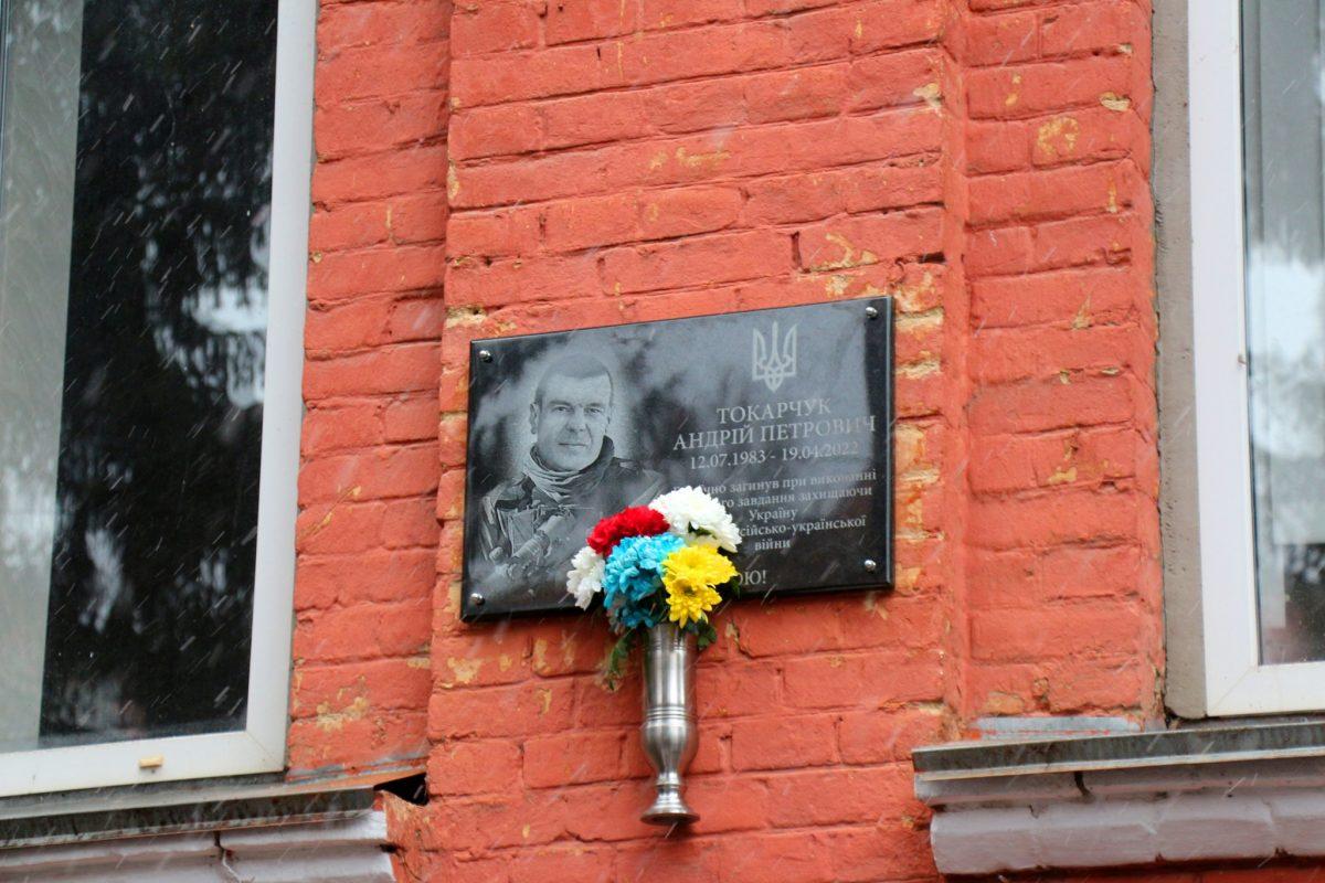 Меморіальну дошку загиблому лейтенанту Нацгвардії відкрили у місті Бар (Фото) 