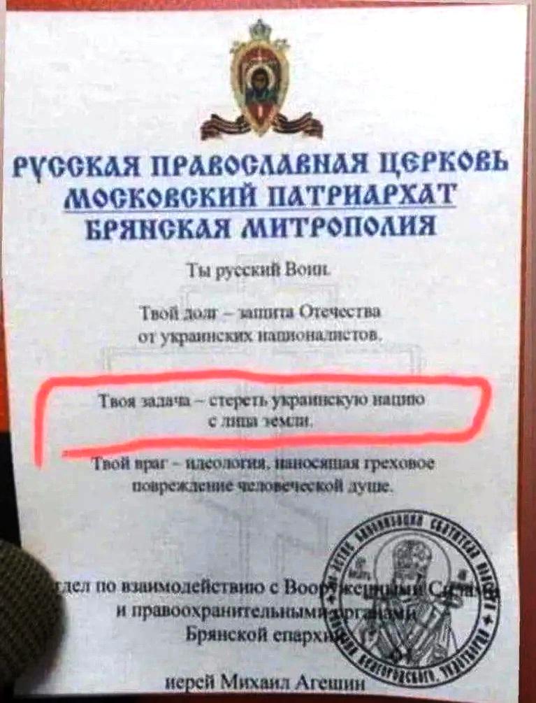 У мережі поширюють фейк, що Вінницька єпархія УПЦ благословляє вбивства росіян